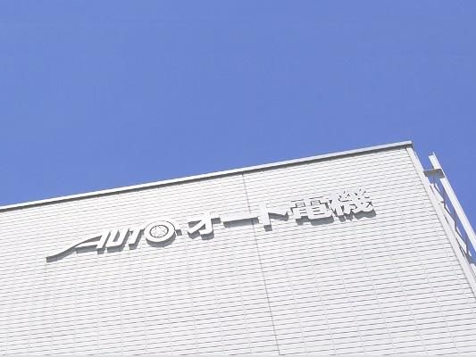 株式会社オート電機の求人・転職情報