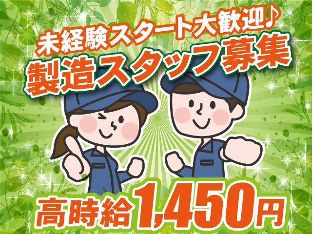 株式会社セイノースタッフサービス　関東支店のアルバイト・バイト求人情報-18