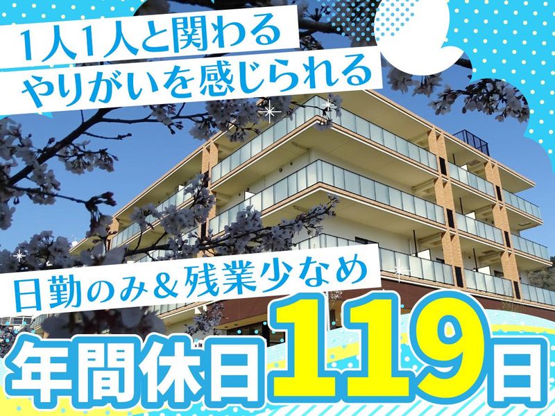 株式会社アルプスケアハートの求人・転職情報