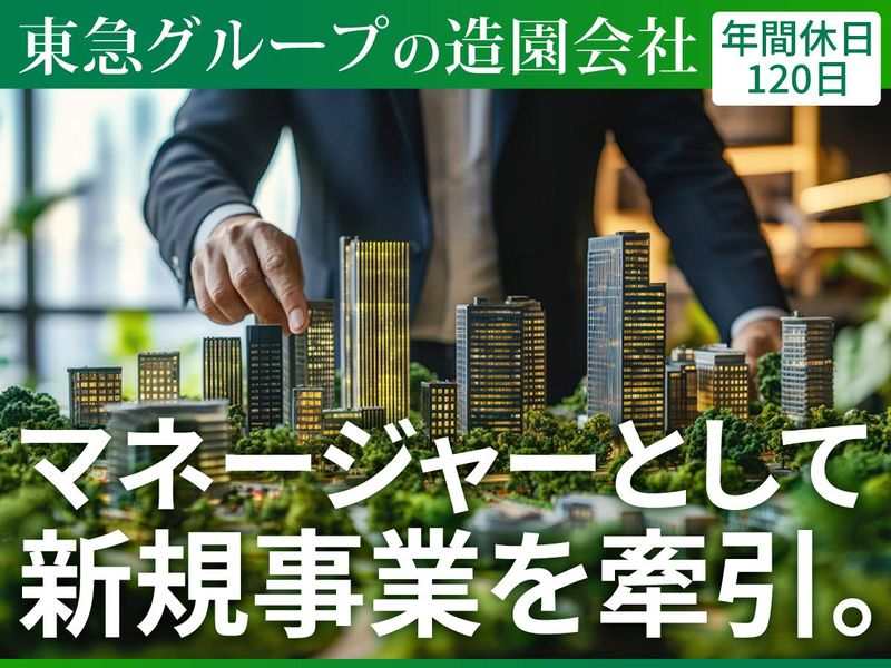 株式会社石勝エクステリアの求人・転職情報