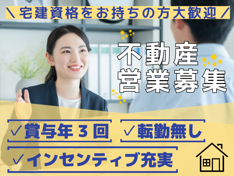 株式会社サムライフの求人・転職情報