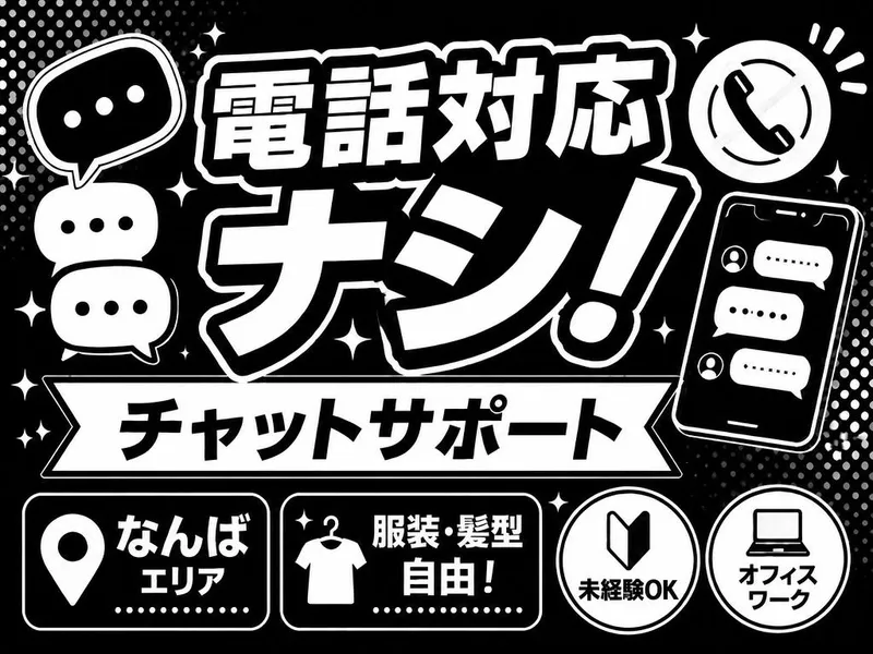 アルティウスリンク株式会社の求人・転職情報