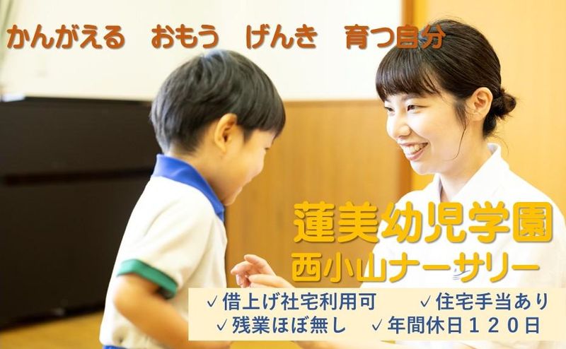 宗教法人光聖寺の求人・転職情報