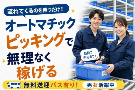 株式会社トーコー