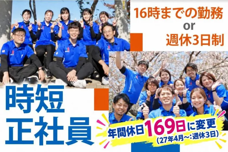 みんなのかかりつけ訪問看護STあかぎのアルバイト・バイト求人情報