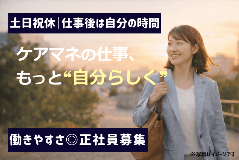 株式会社ケアサービスの求人・転職情報
