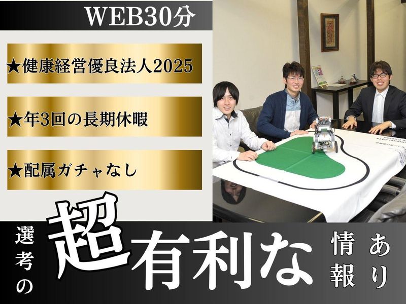 バルトソフトウェア株式会社