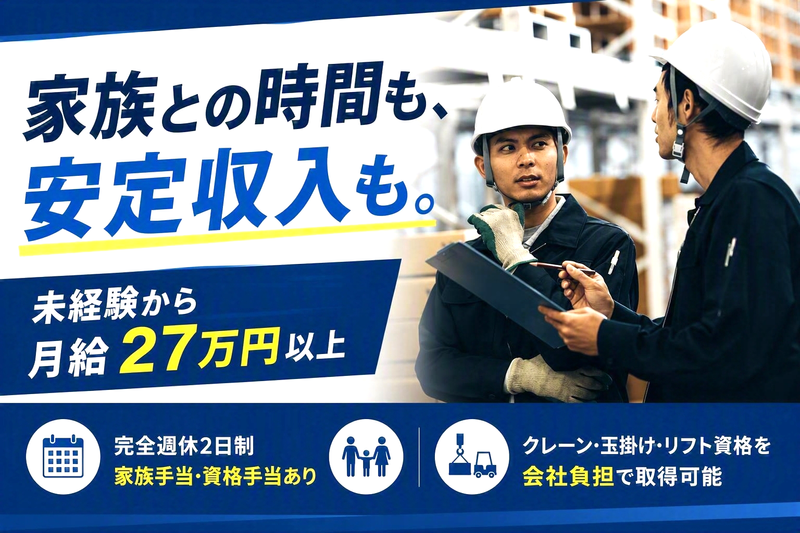河内長野貨物運送株式会社の求人・転職情報