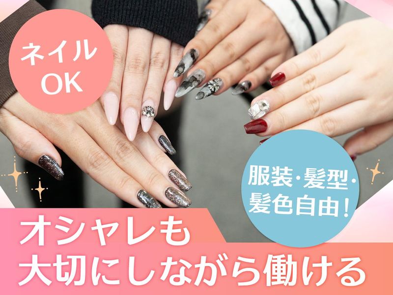 株式会社Dコネクトのアルバイト・バイト求人情報-03