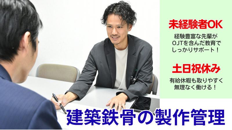 株式会社横山建設工業-0005の求人・転職情報