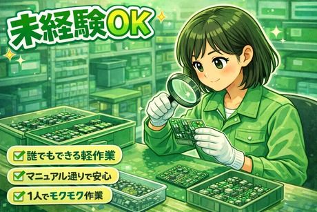 株式会社ヒューマンアイズの求人・転職情報