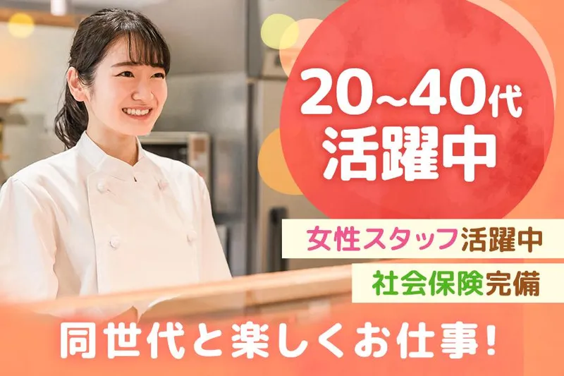 SENRIガーデンテラスのアルバイト・バイト求人情報