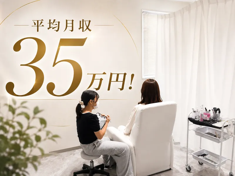 株式会社ルミナスの求人・転職情報
