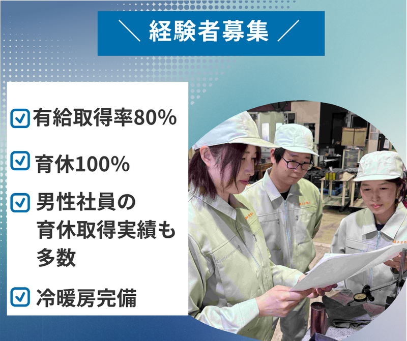 株式会社本堂精工の求人・転職情報
