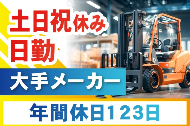 株式会社朝日森の求人・転職情報