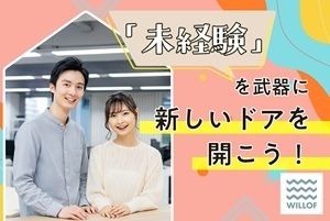 株式会社ウィルオブ・ワーク FO郡山