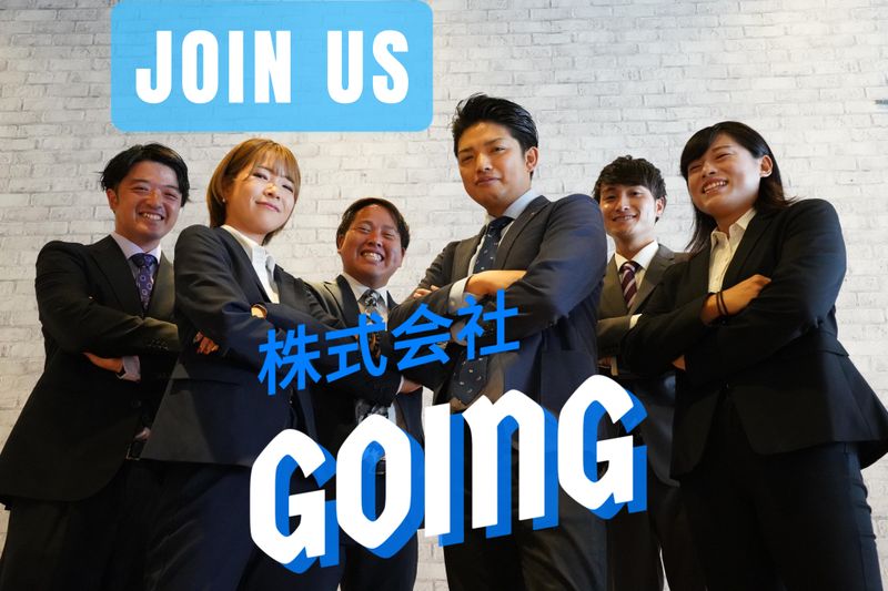 株式会社GOINGのアルバイト・バイト求人情報-05