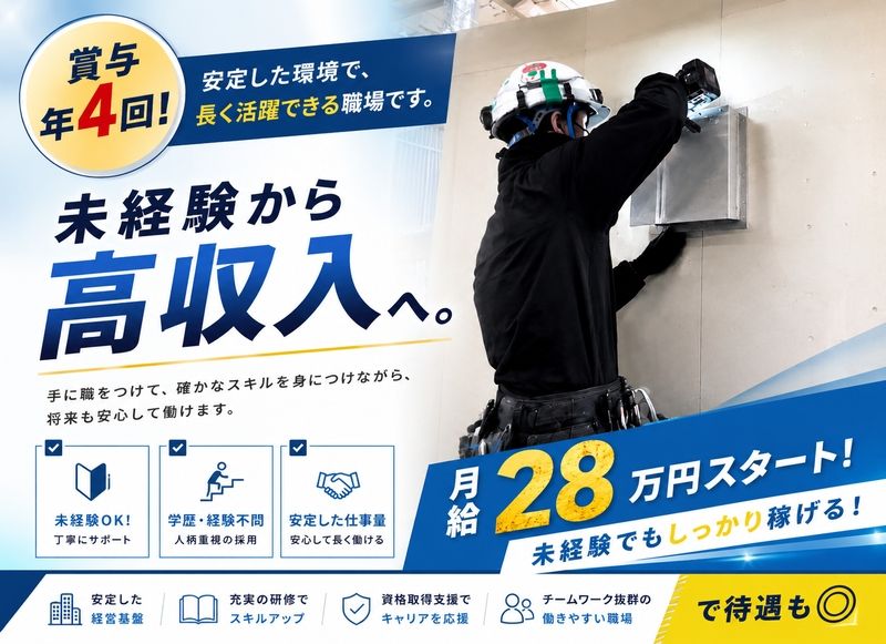 株式会社武鵬の求人・転職情報