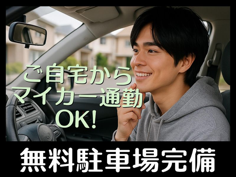 株式会社トライのアルバイト・バイト求人情報-02