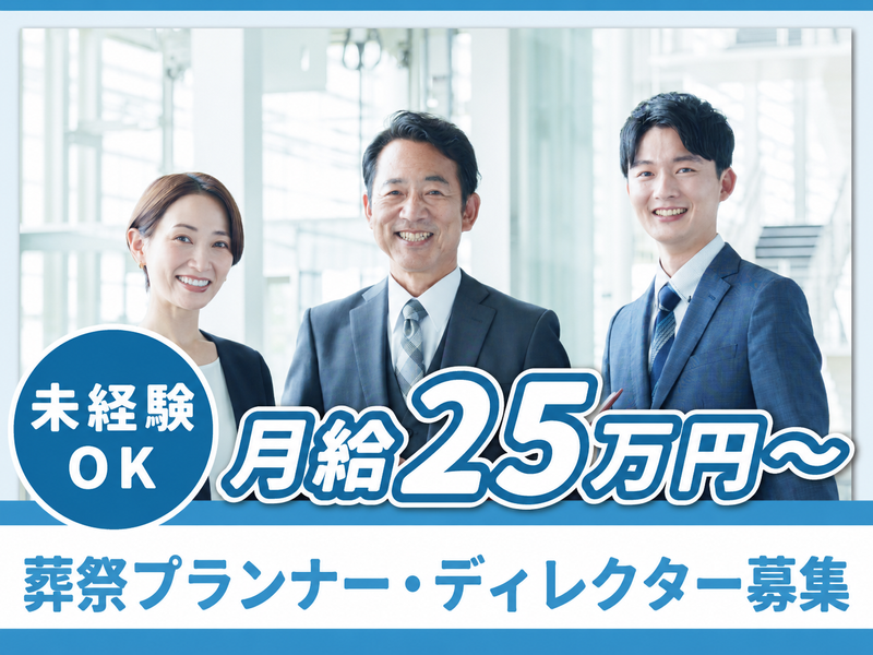 ディア・ダイヤモンド株式会社の求人・転職情報
