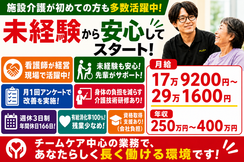 巴株式会社の求人・転職情報