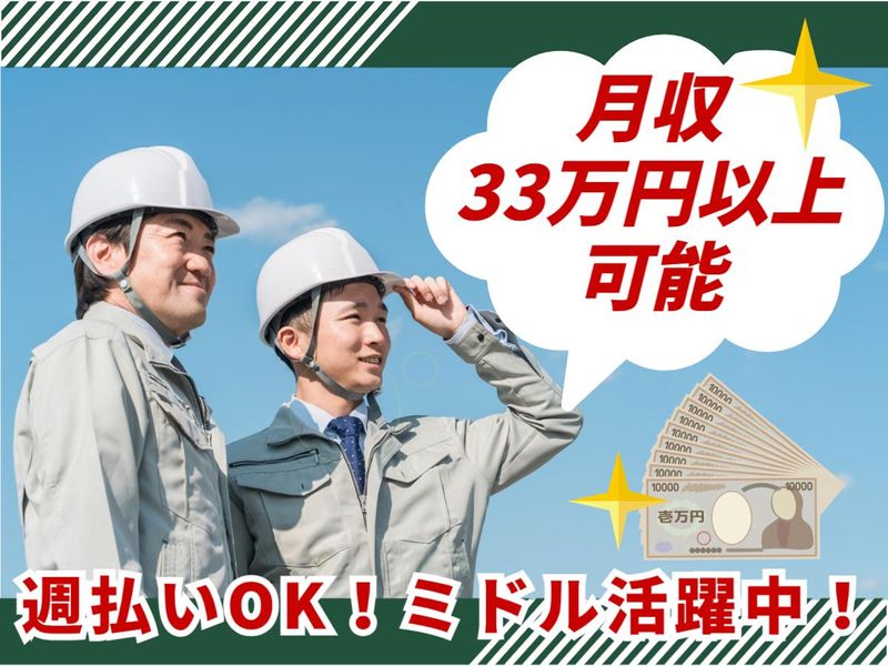 小倉南区朽網/株式会社リンクフィールドの派遣求人情報