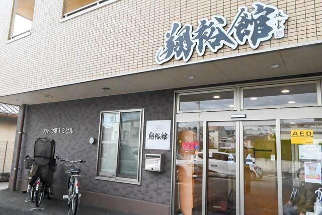 株式会社サンガジャパン　なぎつじ翔裕館1号館のアルバイト・バイト求人情報-02