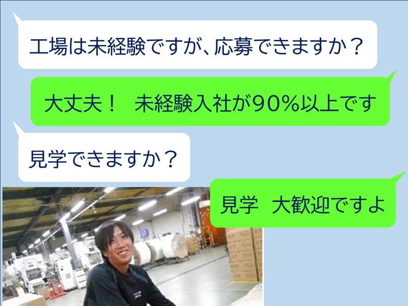 旭工芸株式会社の求人・転職情報