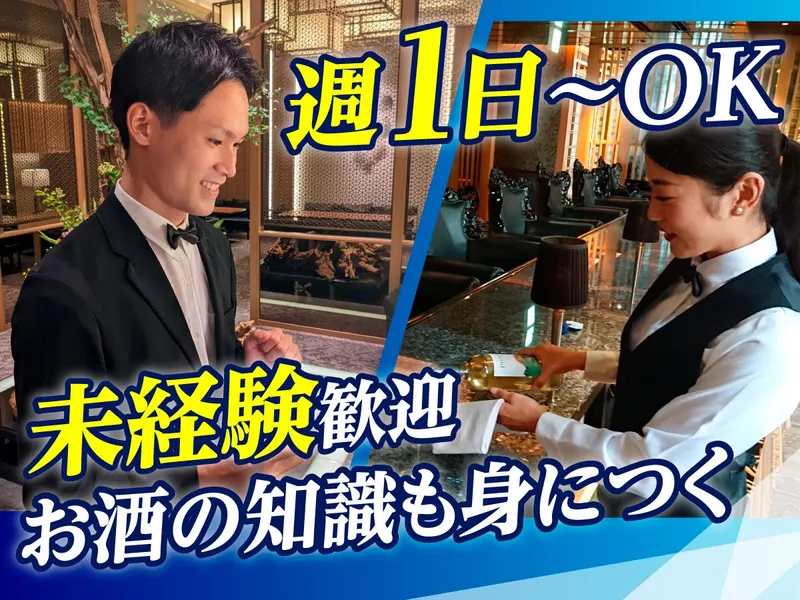 エスカイヤクラブ名古屋店のアルバイト・バイト求人情報-03