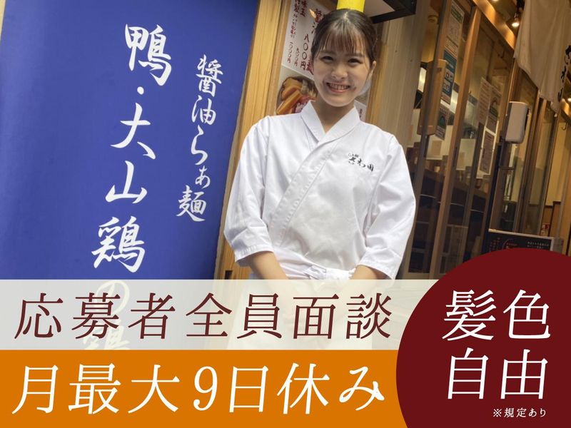 株式会社牛かつもと村の求人・転職情報