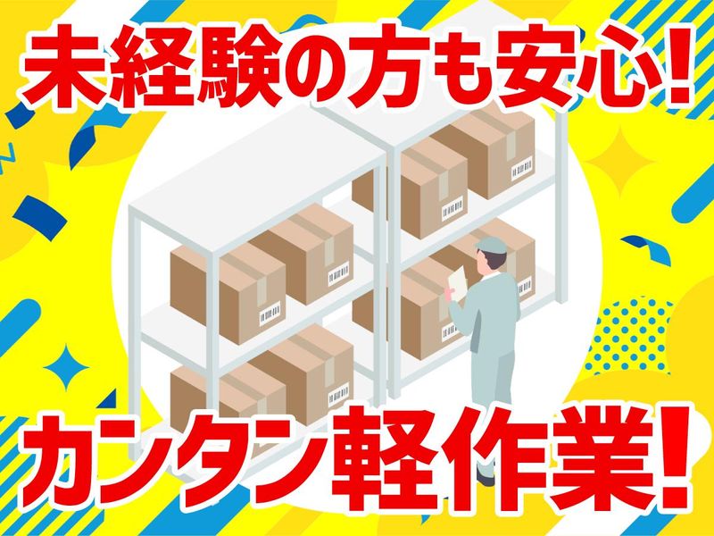関西急送株式会社　京都支店のアルバイト・バイト求人情報-01