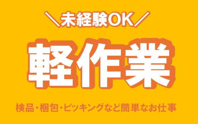 株式会社アイ・プラスの求人・転職情報