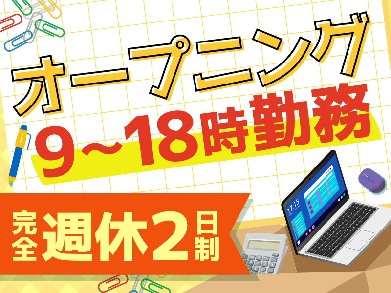 株式会社イトーダイ　鳩山町の派遣求人情報
