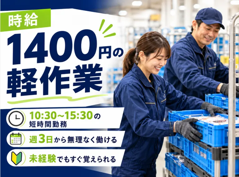 武井運輸株式会社のアルバイト・バイト求人情報