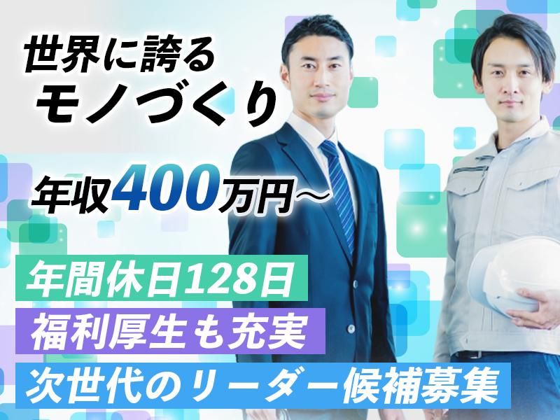 大阪中西金属株式会社のアルバイト・バイト求人情報-01