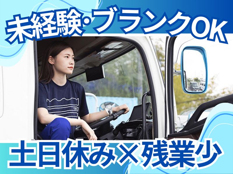 株式会社オークラロジの求人・転職情報