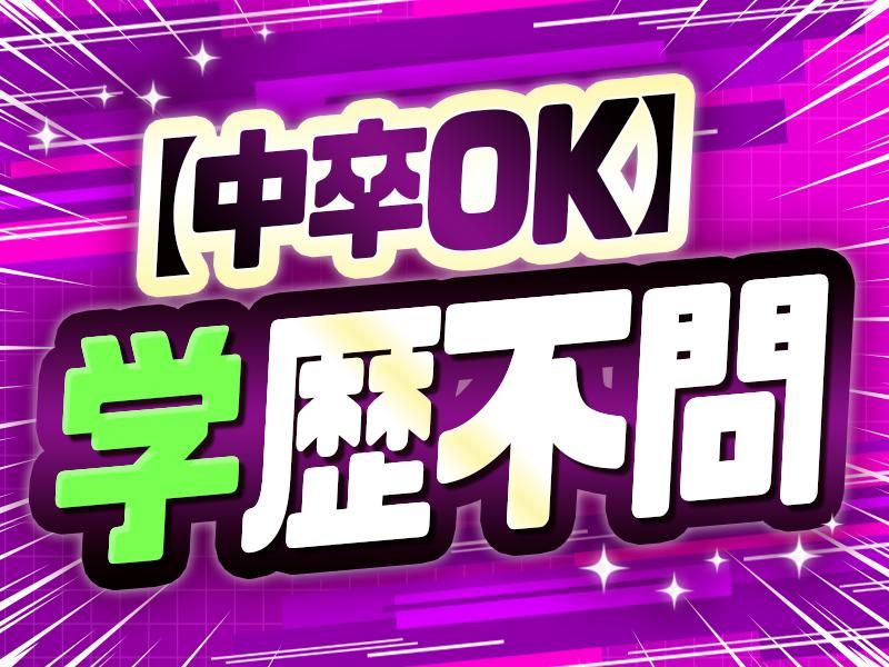 株式会社コスモのアルバイト・バイト求人情報-04