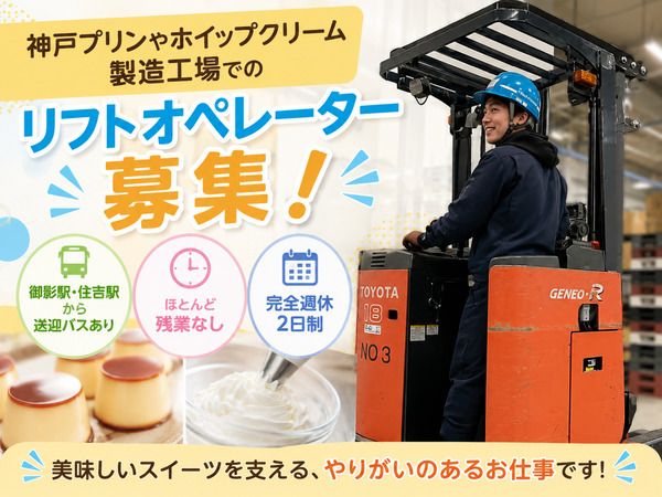 株式会社フィールド関西