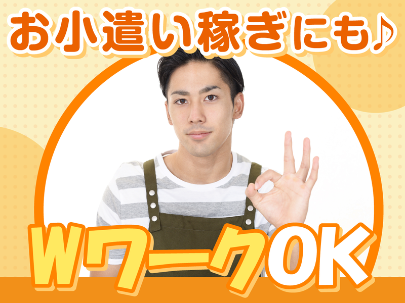 株式会社SORA(御茶ノ水ソラシティと周辺エリア)のアルバイト・バイト求人情報-02