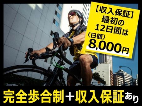 株式会社ロジクエストの求人・転職情報