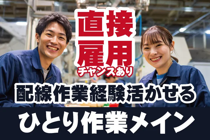 UTエージェント株式会社 西日本第一CU・西日本第二CUのアルバイト・バイト求人情報