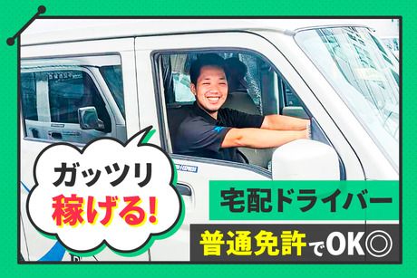 株式会社山本エクスプレスの求人・転職情報