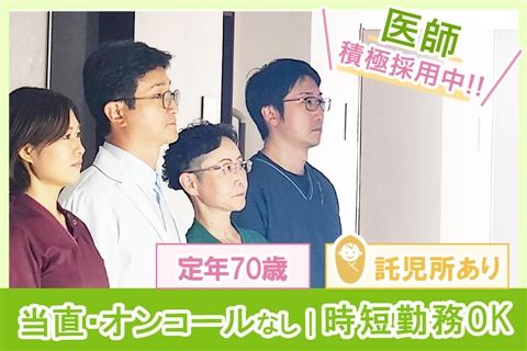 医療法人悠明会の求人・転職情報