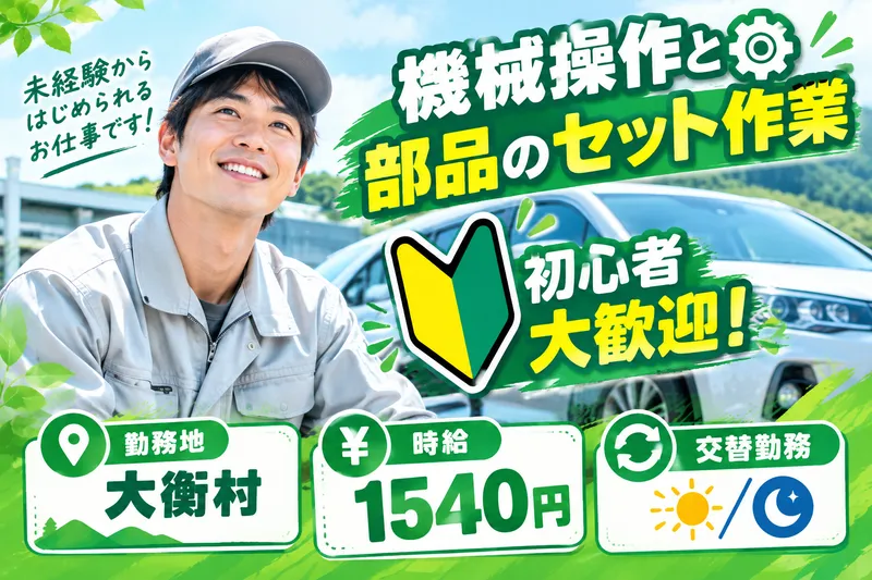 株式会社モリマインドのアルバイト・バイト求人情報
