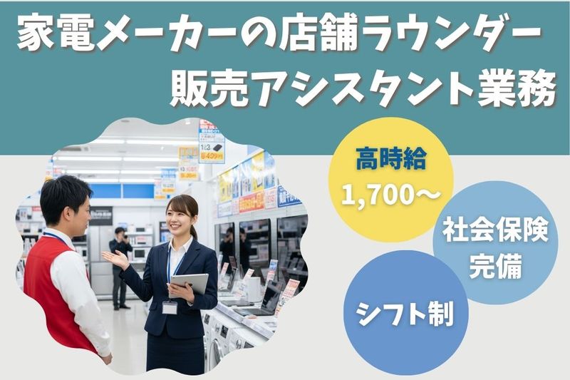 株式会社ブレインインターナショナルのアルバイト・バイト求人情報-19
