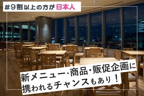 株式会社ダイナックの求人・転職情報