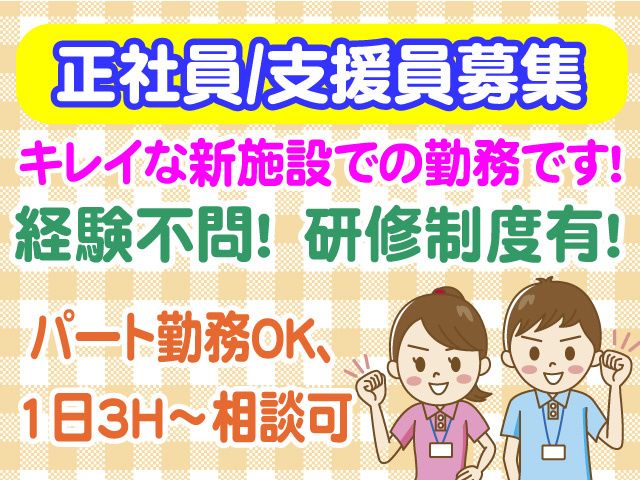有限会社大裕の求人・転職情報