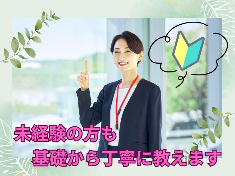 株式会社タカギ　東京支店のアルバイト・バイト求人情報-03