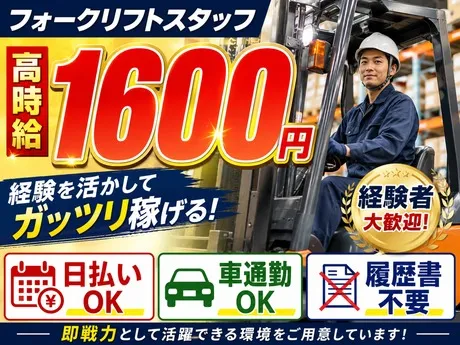 株式会社東京スタッフサービスのアルバイト・バイト求人情報-14