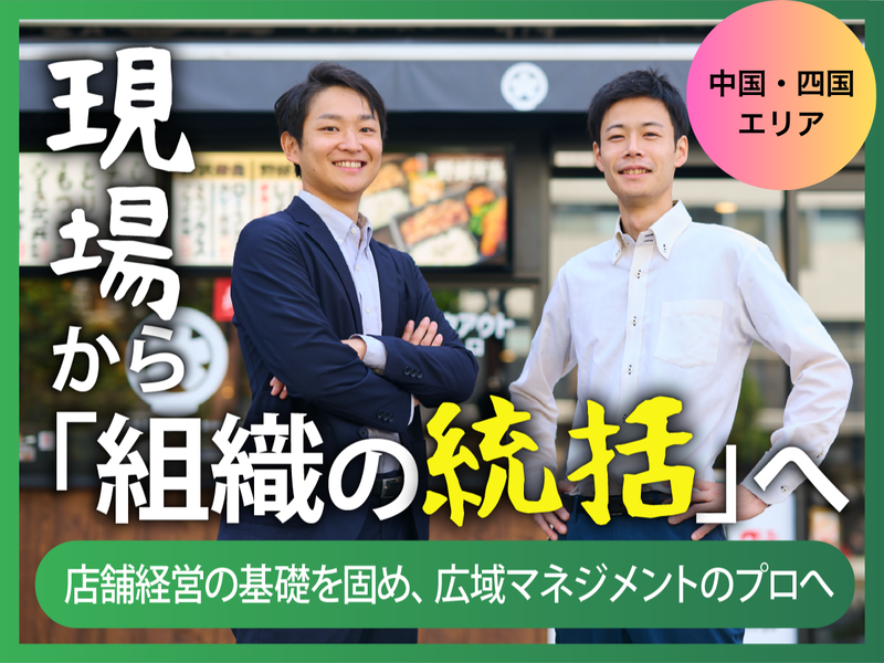 株式会社ホットランドホールディングス